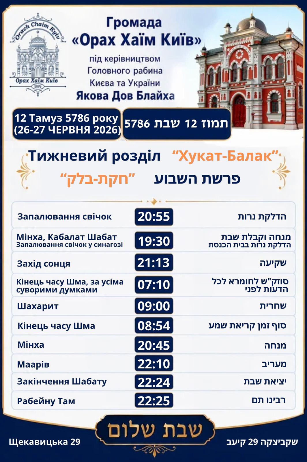 Daily schedule